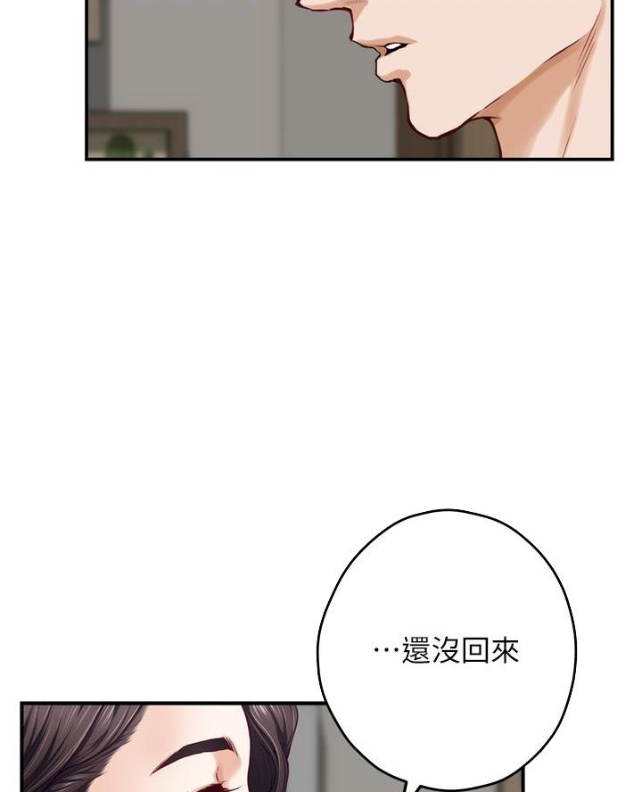 姐姐的房间txt漫画,第49话2图