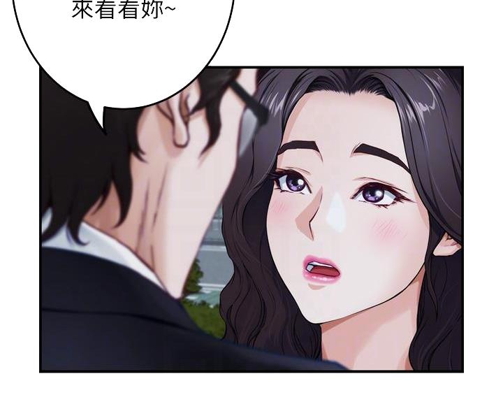 姐姐的房间漫画,第55话1图