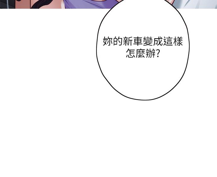 姐姐的房间漫画,第57话1图