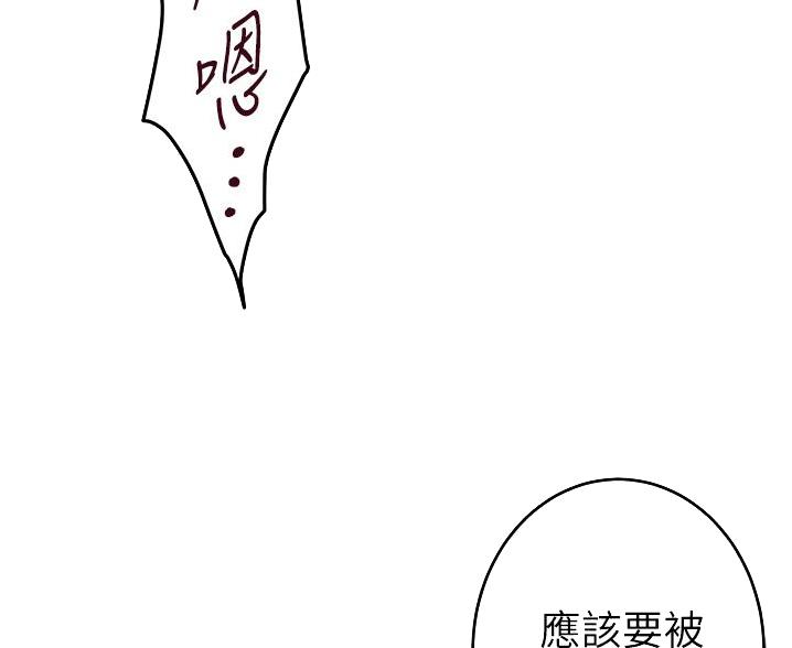 姐姐的房间漫画,第20话1图