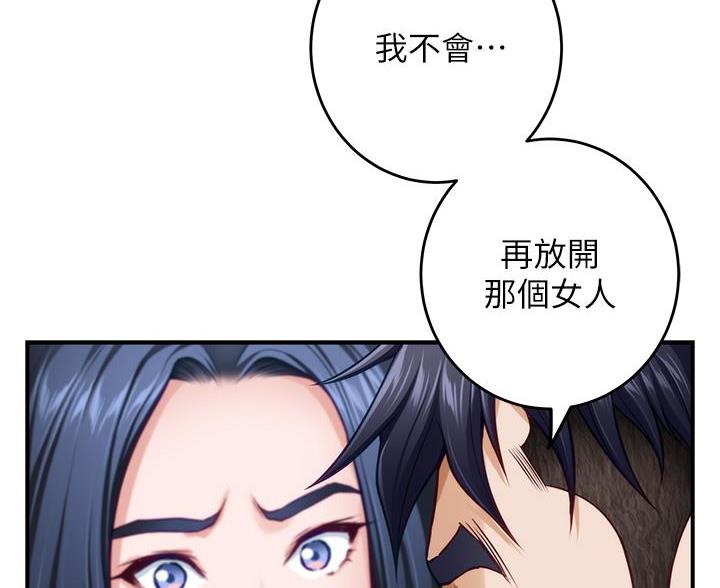 姐姐的房间漫画,第64话1图