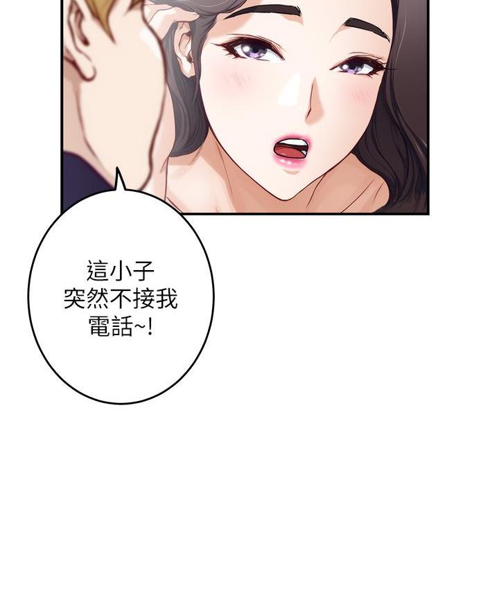 姐姐的房间漫画,第50话2图