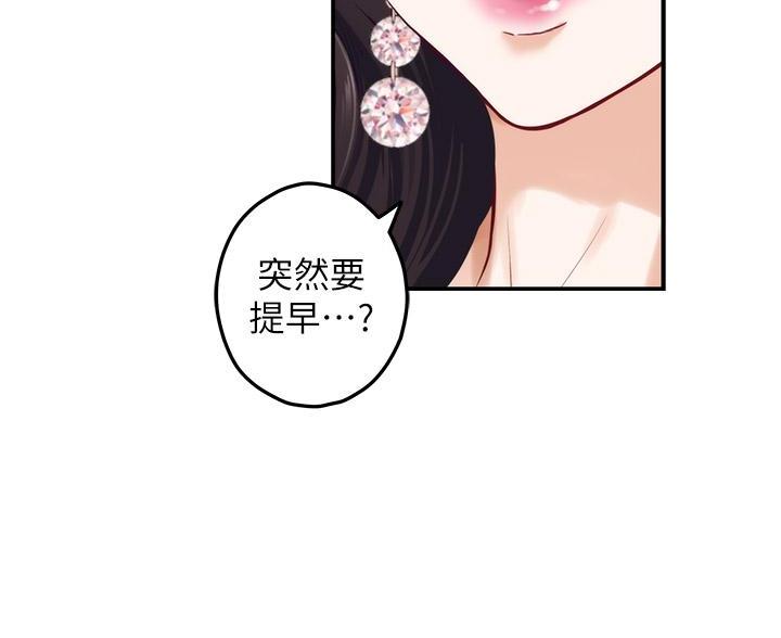 姐姐的房间漫画,第61话2图