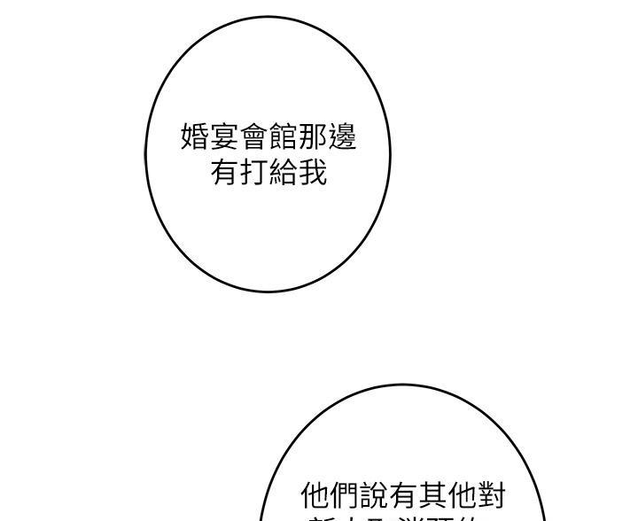 姐姐的房间漫画,第61话1图