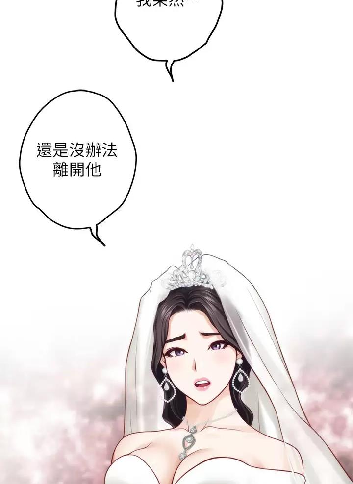 姐姐的房间txt漫画,第84话2图