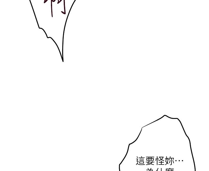 姐姐的房间漫画,第20话2图