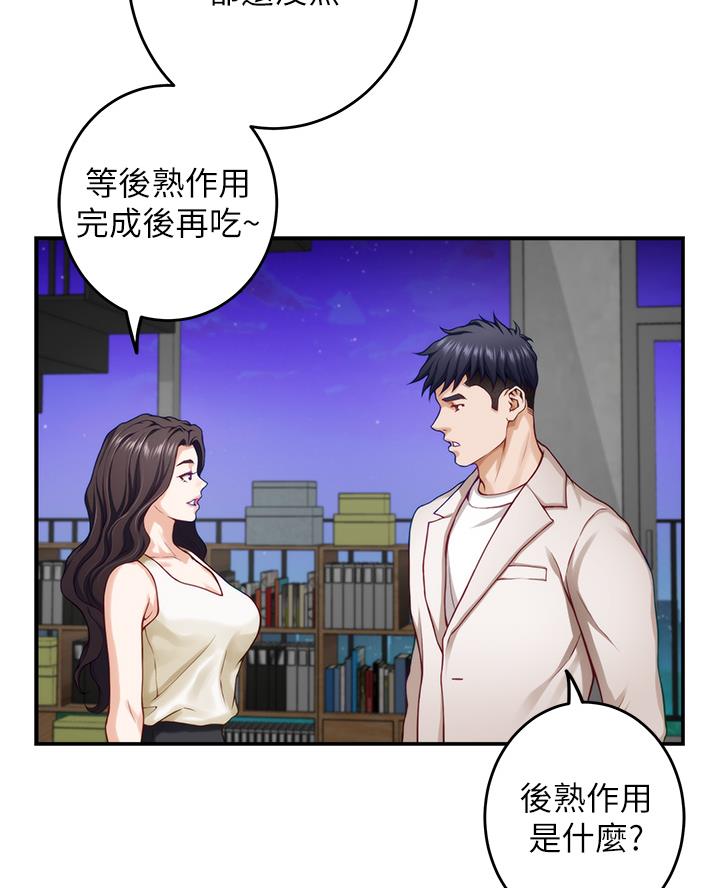 姐姐的房间漫画,第51话2图