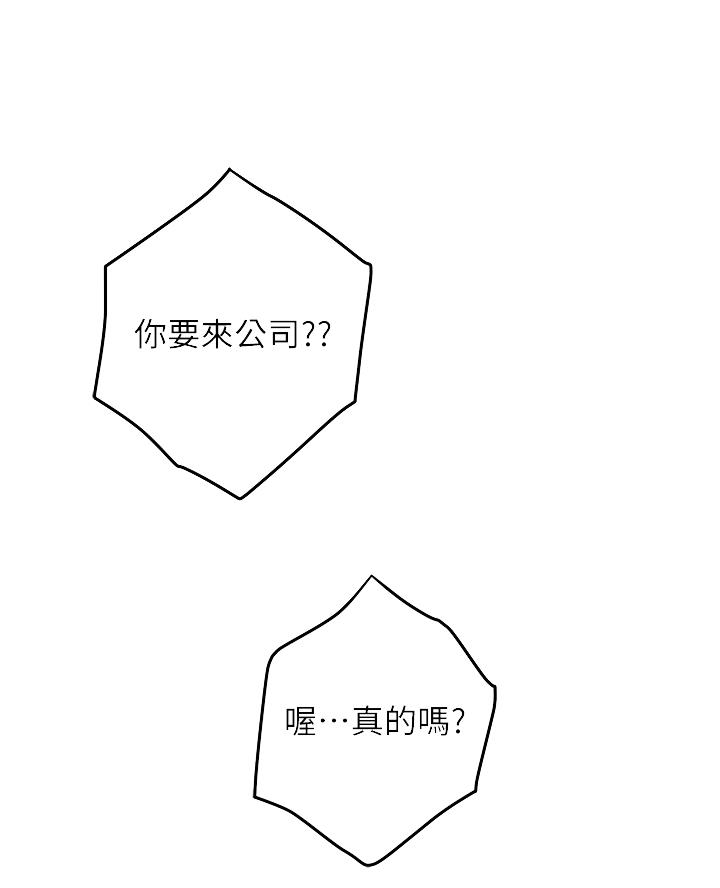 姐姐的房间漫画,第51话1图