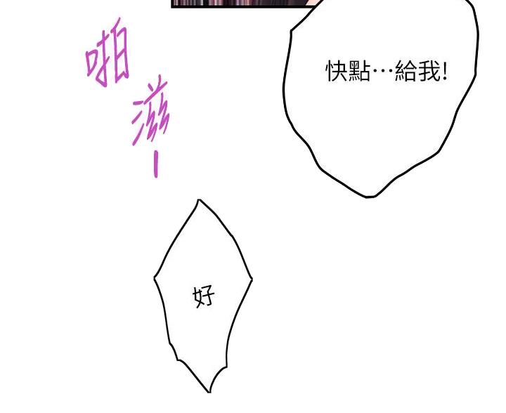 姐姐的房间漫画,第60话1图