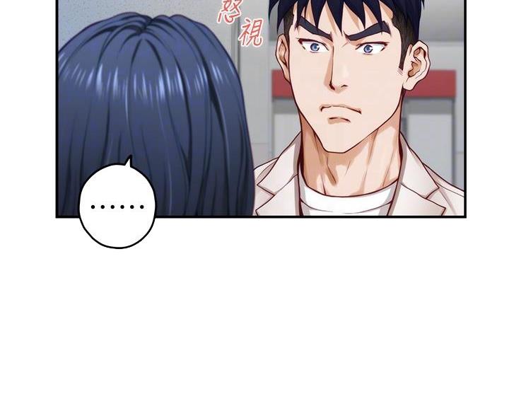 姐姐的房间漫画,第53话2图