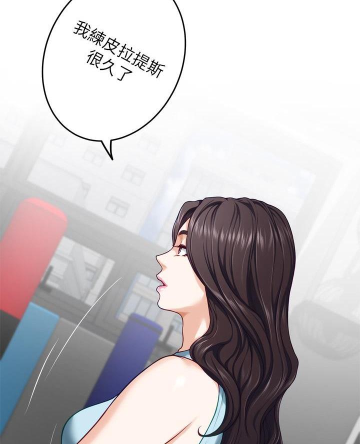 姐姐的房间视频漫画,第45话2图