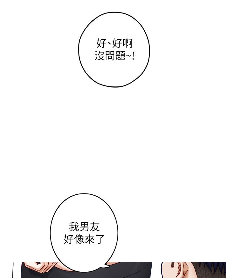 姐姐的房间漫画,第52话1图