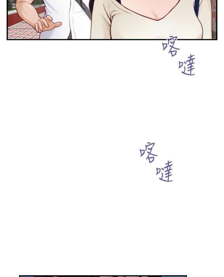 姐姐的房间漫画,第38话2图