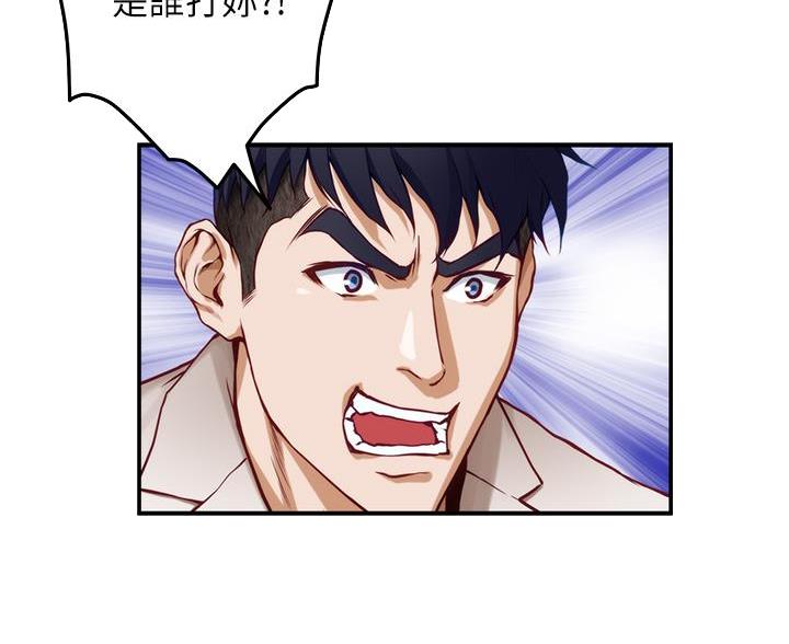 姐姐的房间漫画,第53话1图