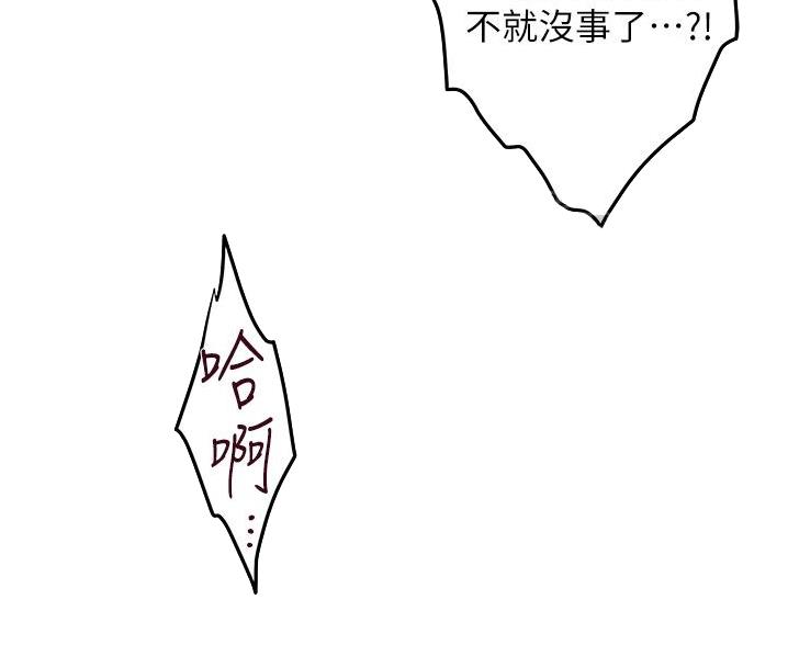 姐姐的房间漫画,第20话2图