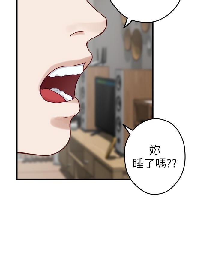 姐姐的房间视频漫画,第50话1图