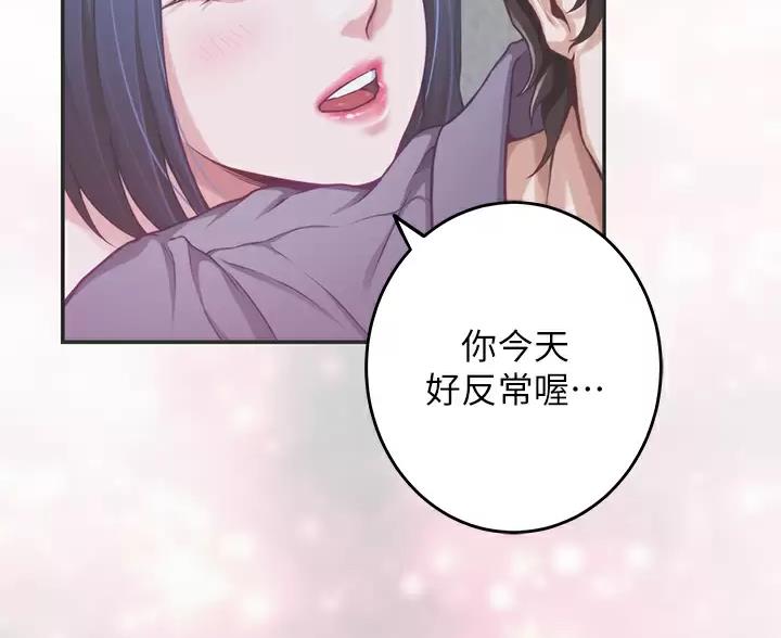姐姐的房间漫画,第68话1图