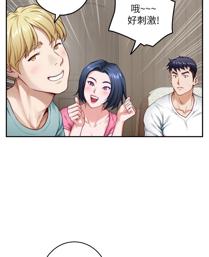 姐姐的房间漫画,第40话2图