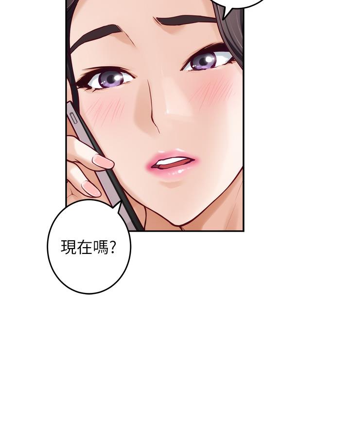 姐姐的房间漫画,第52话2图