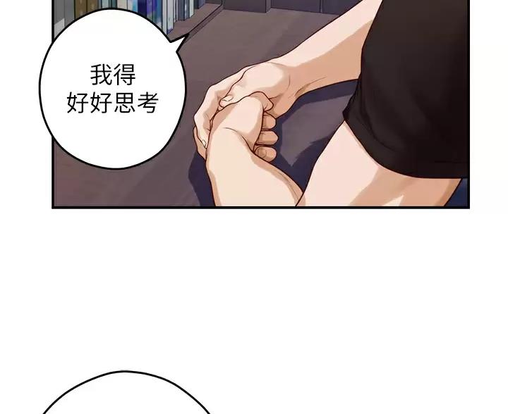 姐姐的房间漫画,第68话2图