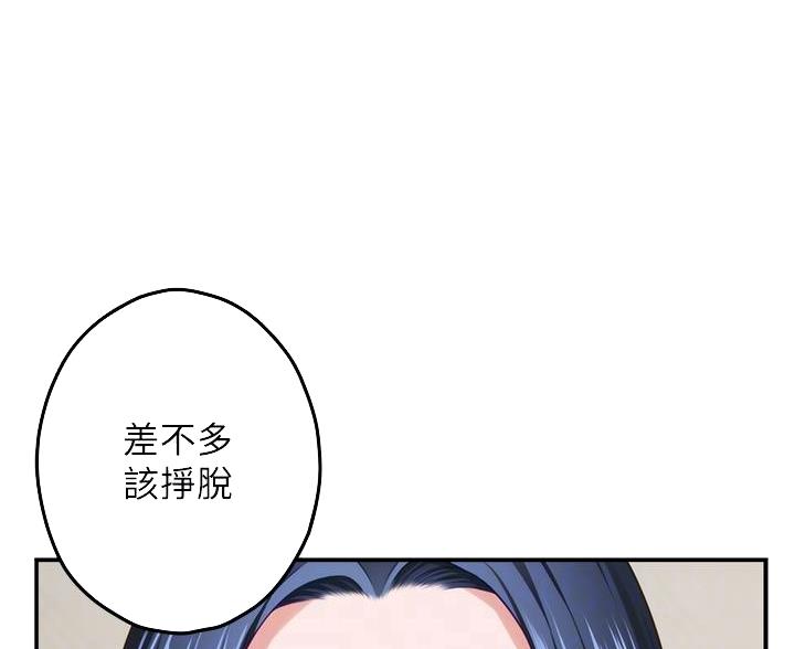 姐姐的房间漫画,第64话2图