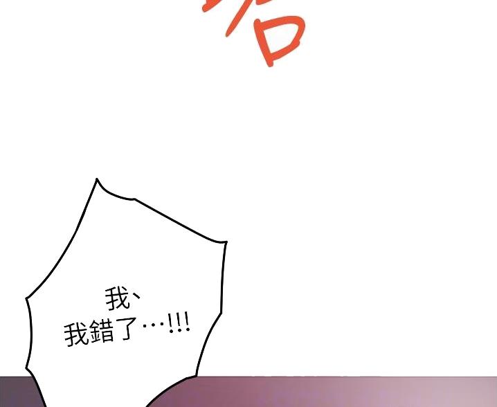姐姐的房间漫画,第20话2图