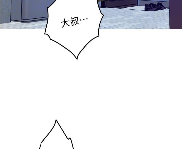姐姐的房间漫画,第20话1图