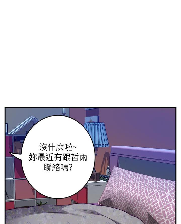 姐姐的房间视频漫画,第50话2图