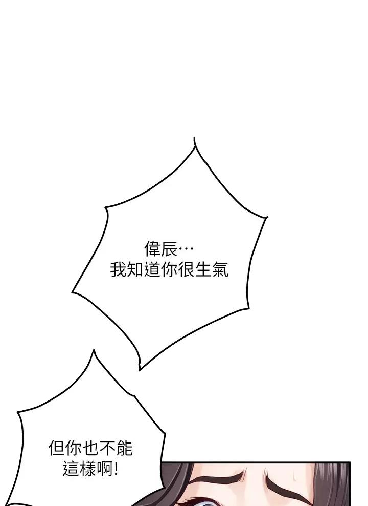 姐姐的房间完整漫画,第86话1图