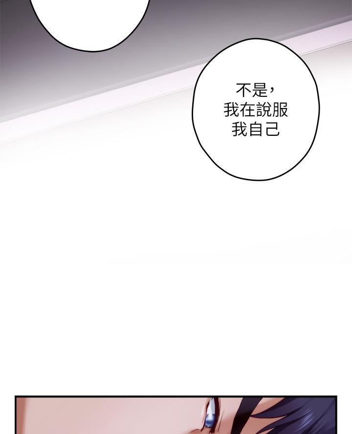 姐姐的房间漫画,第50话2图