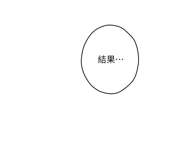 姐姐的房间漫画,第53话2图
