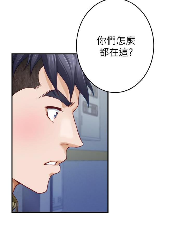 姐姐的房间笔趣阁漫画,第39话2图