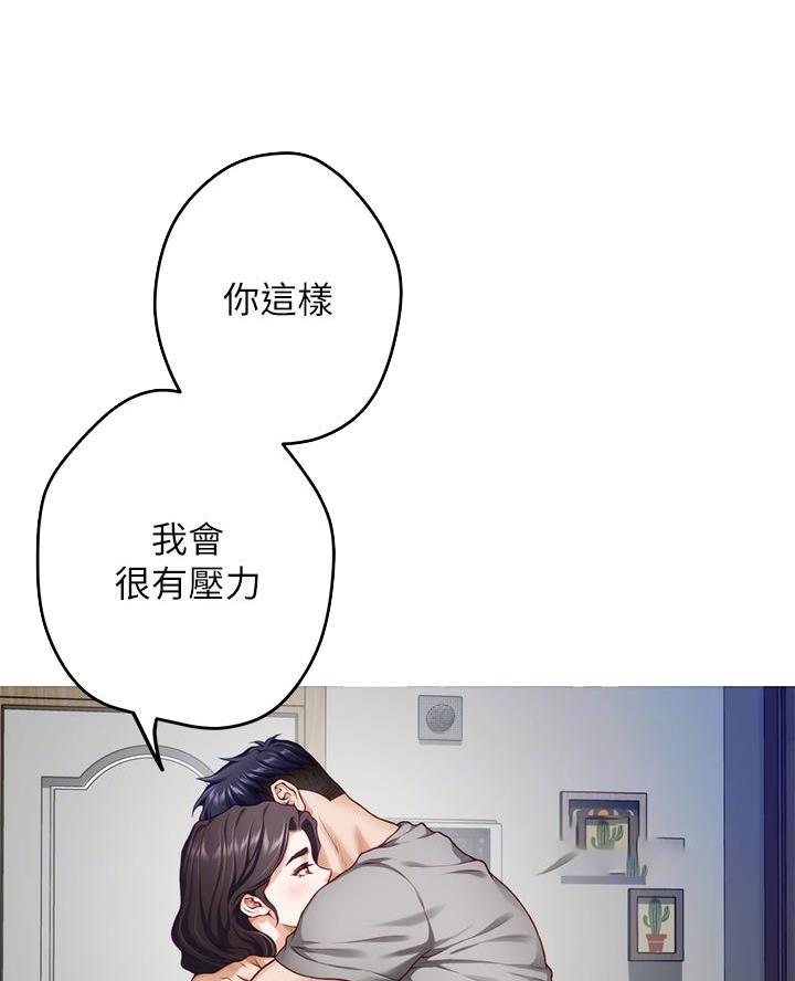 姐姐的房间漫画,第49话1图