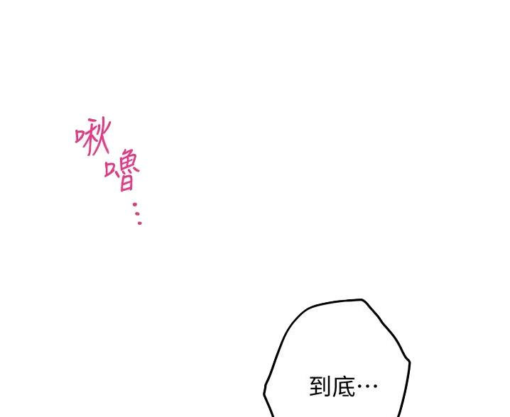姐姐的房间漫画,第19话2图
