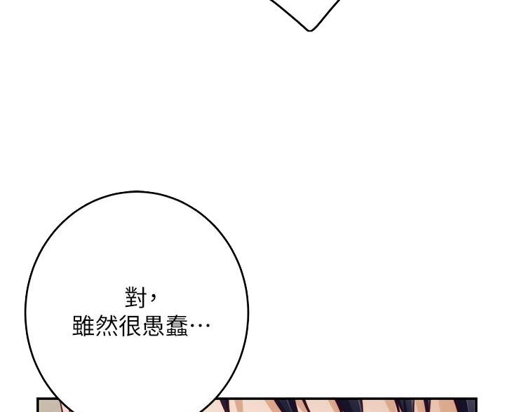 姐姐的房间漫画,第64话1图