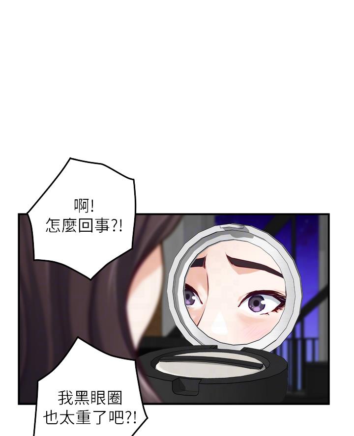 姐姐的房间漫画,第51话1图