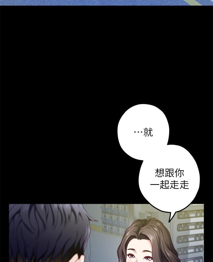 姐姐的房间漫画,第42话1图