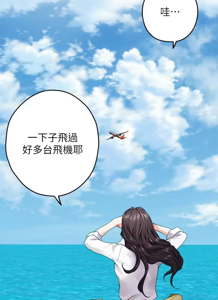 姐姐的房间漫画,第88话1图