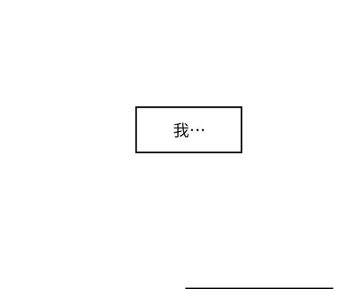 姐姐的房间漫画,第63话2图