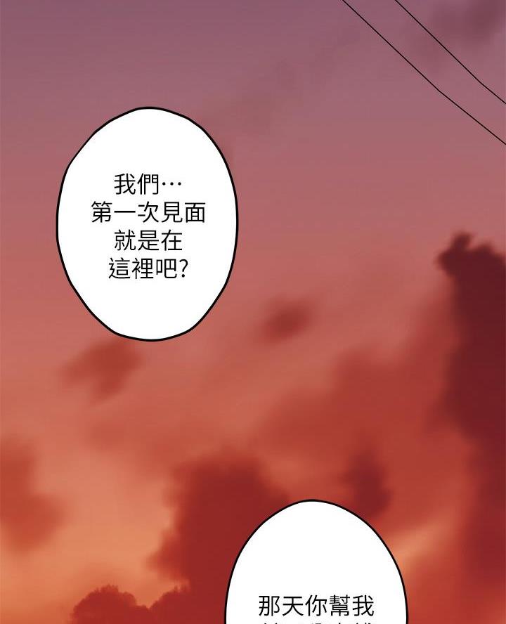 姐姐的房间视频漫画,第36话2图