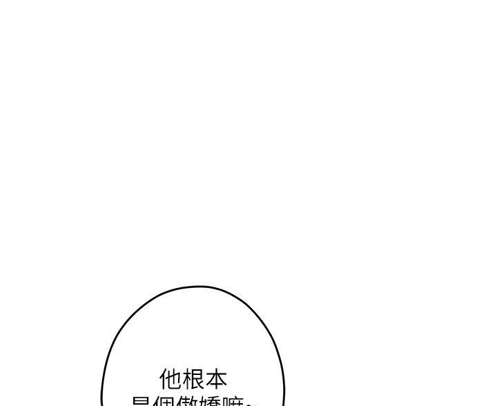 姐姐的房间可以当兄弟的婚房吗漫画,第54话1图