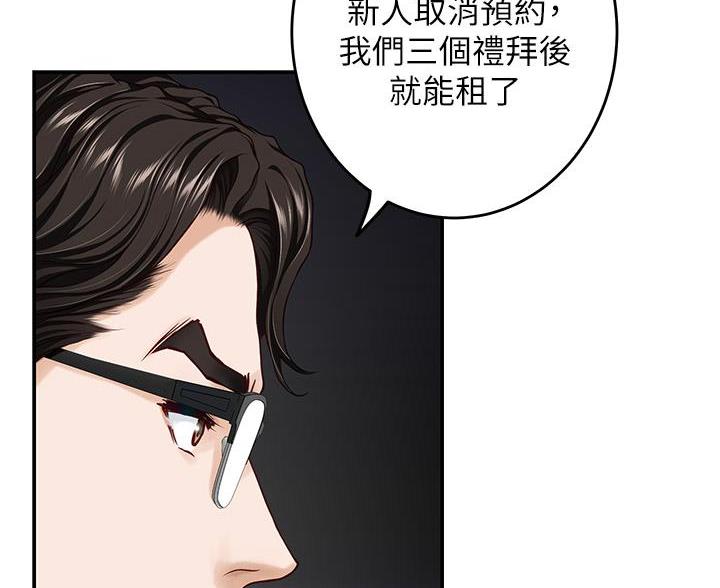 姐姐的房间漫画,第61话2图