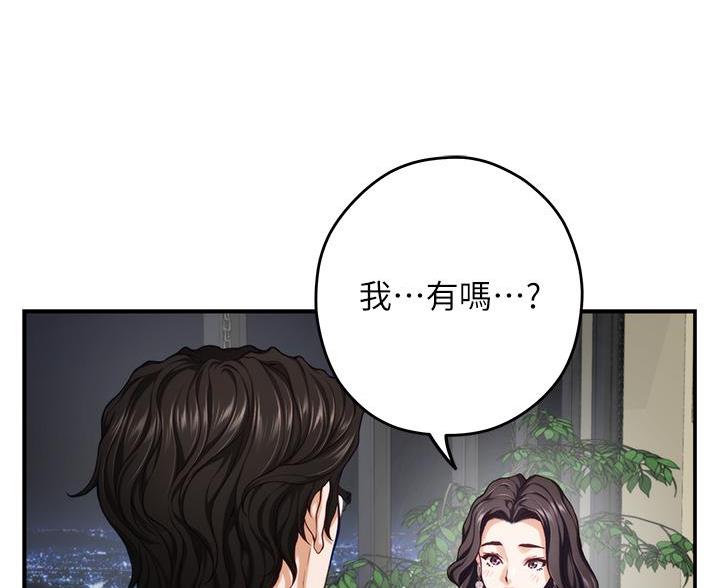姐姐的房间漫画,第61话2图