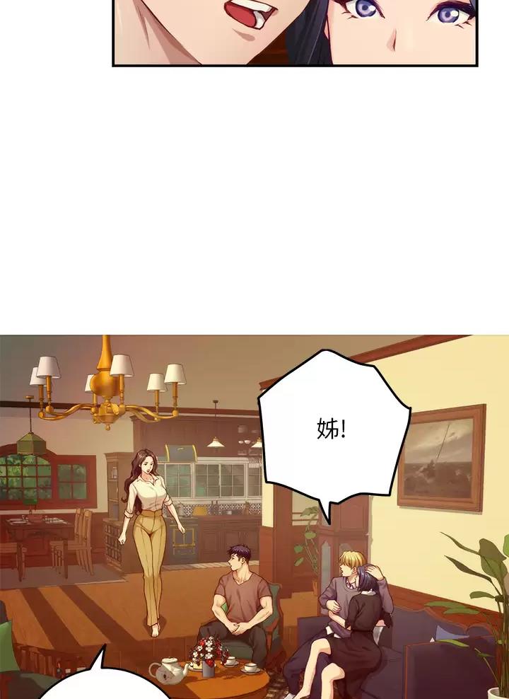 姐姐的房间漫画,第89话2图
