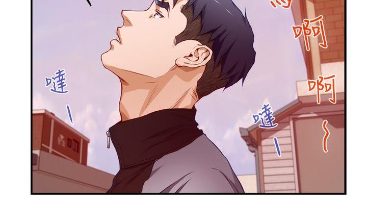 姐姐的房间漫画,第10话1图