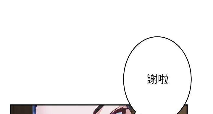 姐姐的房间漫画,第13话1图