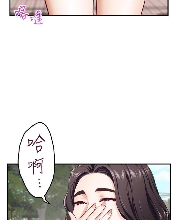 姐姐的房间漫画,第37话1图