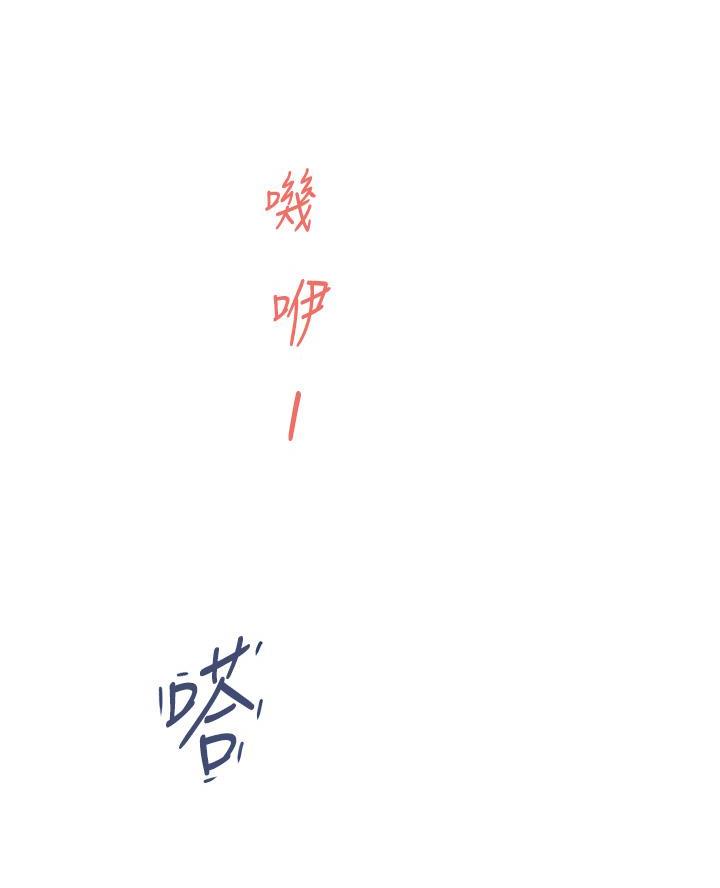 姐姐的房间漫画,第50话2图