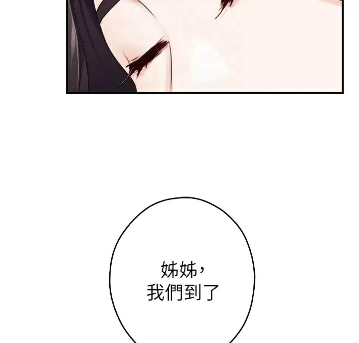 姐姐的房间漫画,第73话2图