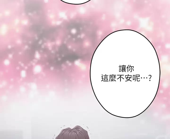 姐姐的房间漫画,第68话1图